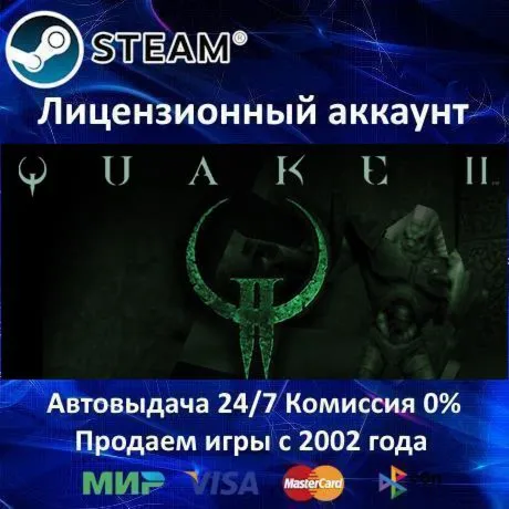 ✅ Quake II + Remastered✔ ️Steam⭐Аренда аккаунта✔ ️Online🌎 
