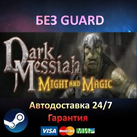 Dark Messiah of Might and Magic - Steam БЕЗ GUARD - irongamers.ru