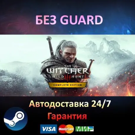 The Witcher 3: Wild Hunt - Complete - Steam БЕЗ GUARD - irongamers.ru