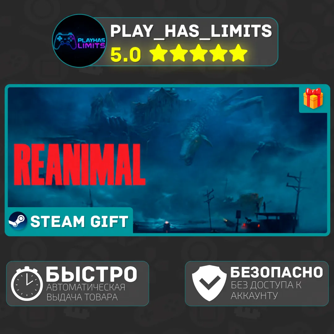 🎁 REANIMAL *RU/BY/UA/KZ/СНГ Steam Auto