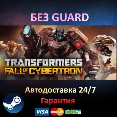 Transformers: Fall of Cybertron - Steam БЕЗ GUARD - irongamers.ru