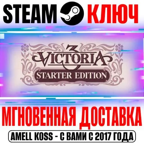Victoria 3 Starter Edition (+4 DLC) Steam Ключ РФ+СНГ - irongamers.ru