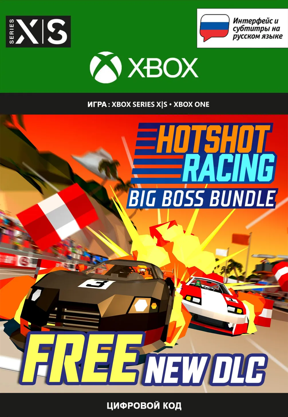 Hotshot Racing - XBOX ONE / SERIES X|S Ключ🔑 