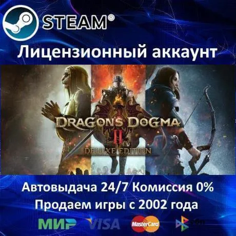 Dragon&acute;s Dogma 2 - Deluxe Edition Steam⭐+ 35 Игр АКЦИЯ⭐0% Карты - irongamers.ru