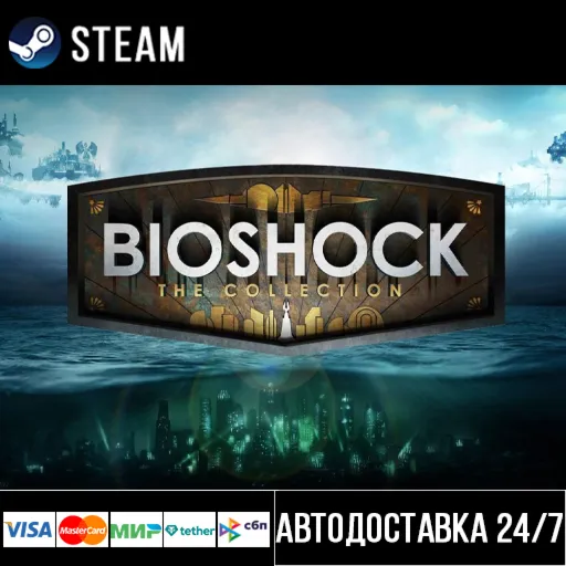 BioShock: The Collection Steam Gift/Биошок Стим