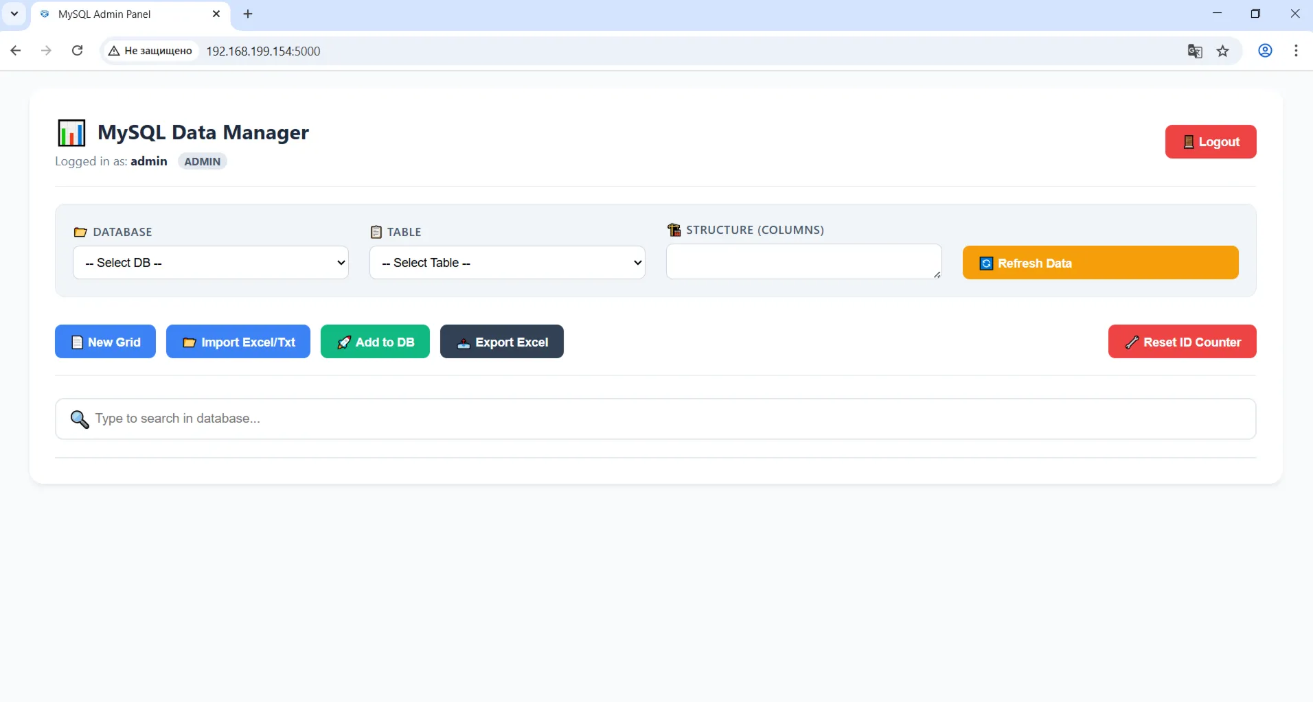 Веб-менеджер MySQL