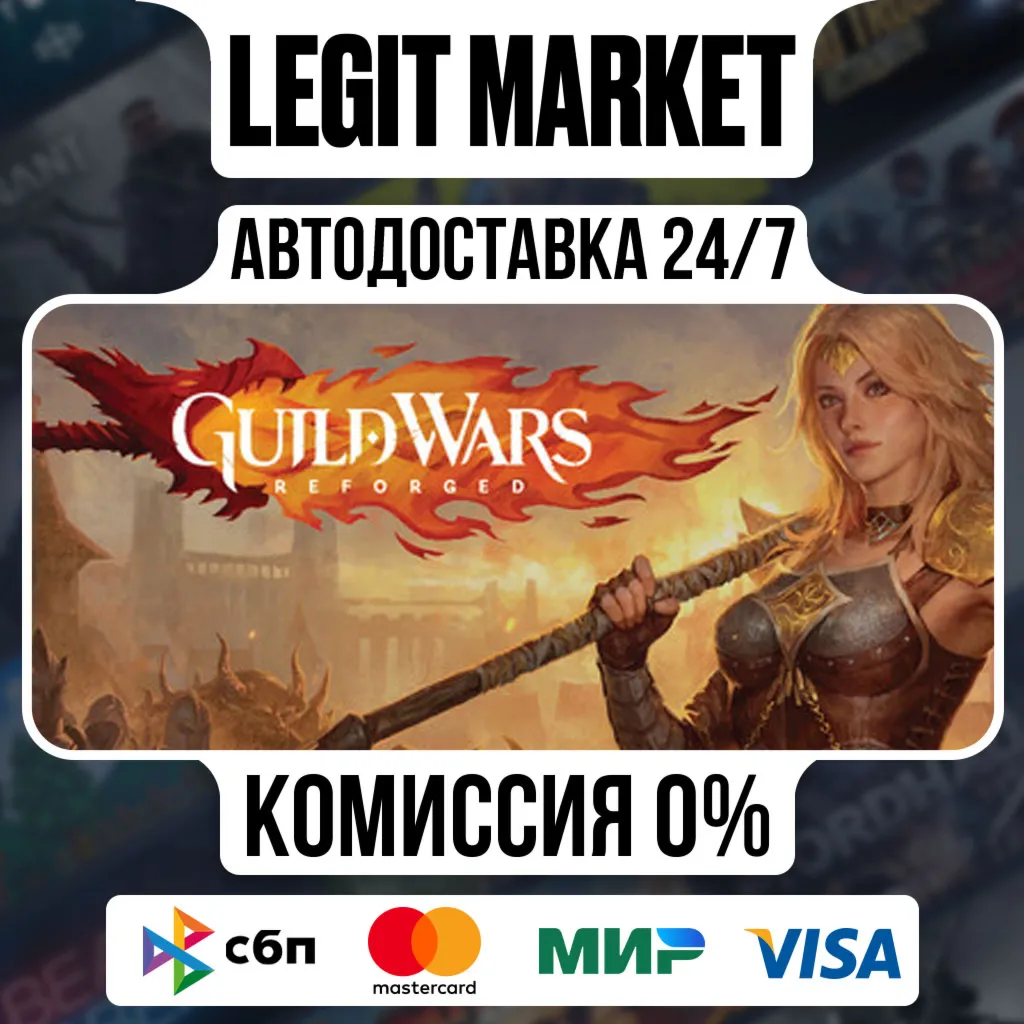 Guild Wars Reforged / Steam AUTO / РУ+МИР - irongamers.ru
