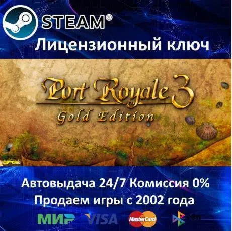 ✅ Port Royale 3 Gold✔ ️Steam⭐Ключ Активации🔑 РФ+СНГ+МИР✔ ️АКЦИЯ🎁 0% Карты💳 