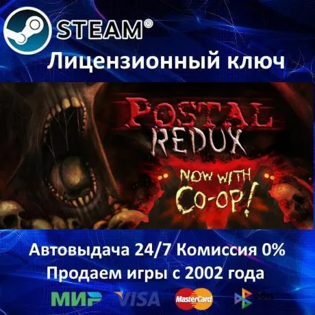 POSTAL Redux Steam⭐Ключ Активации РФ+СНГ+МИР АКЦИЯ 0% Карты - irongamers.ru