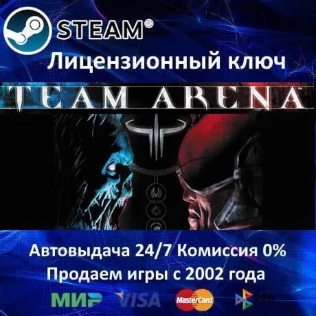 Quake III: Team Arena DLC Steam Key RU-CIS-UA⭐ - irongamers.ru