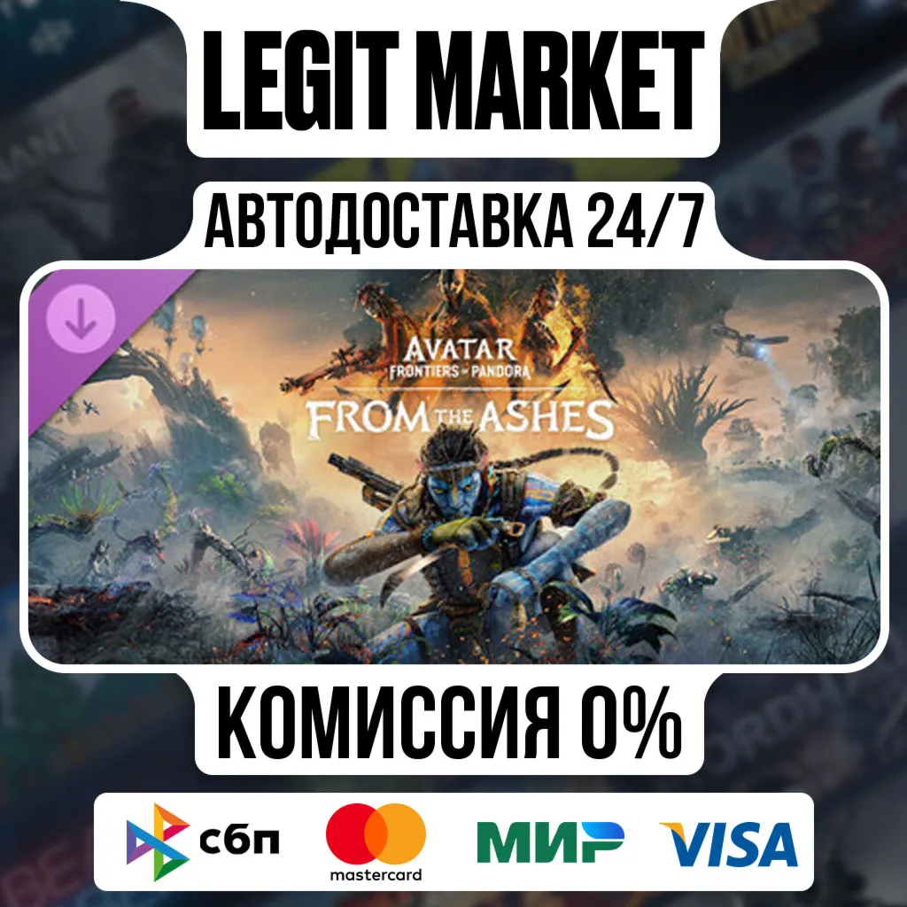 DLC Avatar: Frontiers of Pandora From the Ashes РУ+МИР АВТО