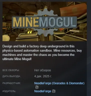 MineMogul АВТОДОСТАВКА STEAM GLOBAL МГНОВЕННО ЛИЦЕНЗИЯ