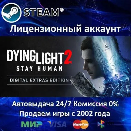 ✅ Dying Light 2: Stay Human Digital Extras Edition✔ ️Steam⭐+ 35 Игр🎁 АКЦИЯ⭐