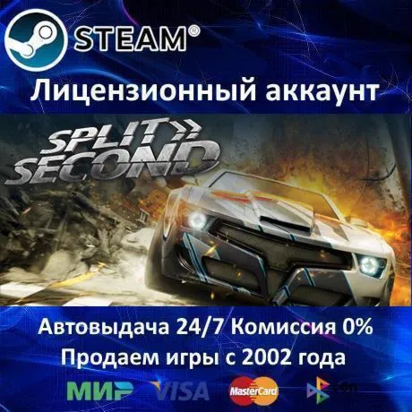 Split Second Split Second Velocity Steam⭐+ 20 Игр АКЦИЯ⭐0% Карты - irongamers.ru