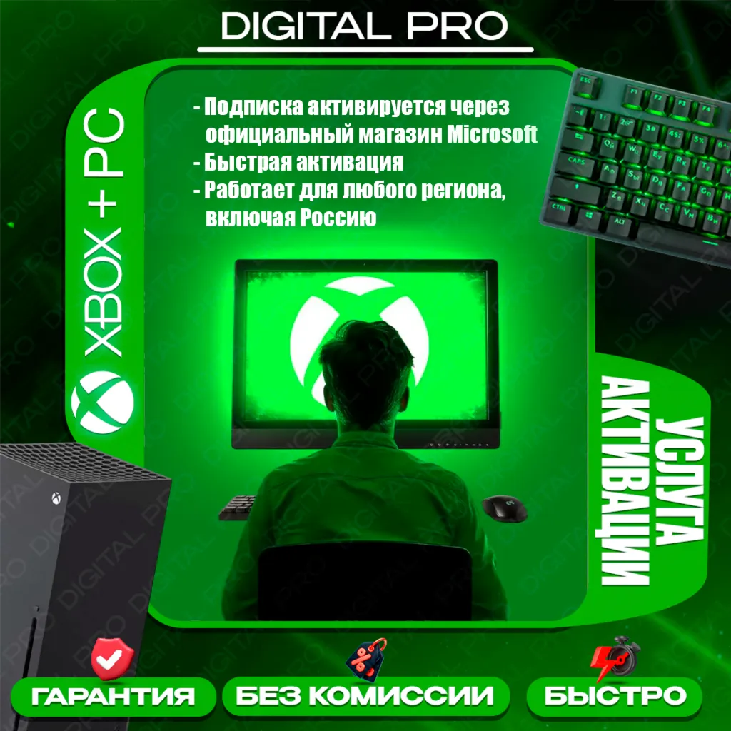 ❤ ️XBOX GAME PASS ULTIMATE 1-12+1 МЕСЯЦЕВ | PREMIUM | PC 🎁 ТОП ЦЕНА