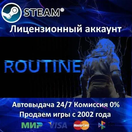✅ ROUTINE✔ ️Steam⭐+ 35 Игр🎁 АКЦИЯ⭐0% Карты💳 