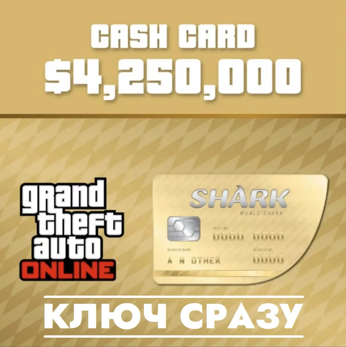 GTA Online: платежная карта «Акула-кит»/PS4 USA КЛЮЧ - irongamers.ru