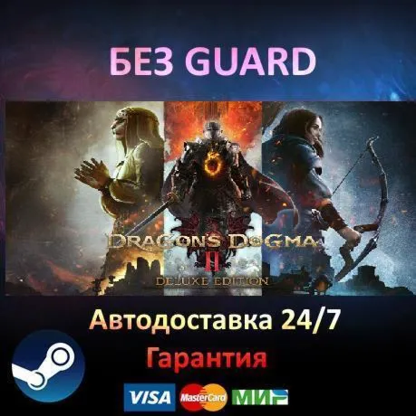 Dragon&acute;s Dogma 2 - Deluxe Edition - Steam БЕЗ GUARD - irongamers.ru