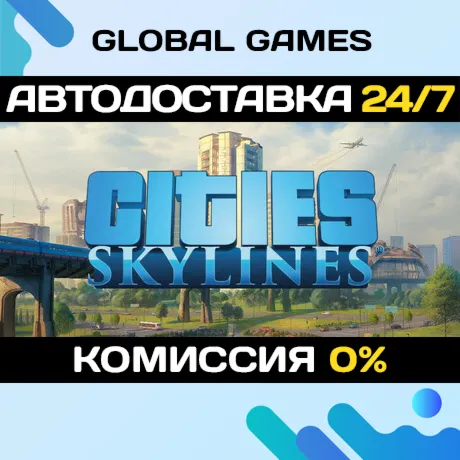 Cities: Skylines Deluxe Edition🔑 Steam Ключ РФ+СНГ