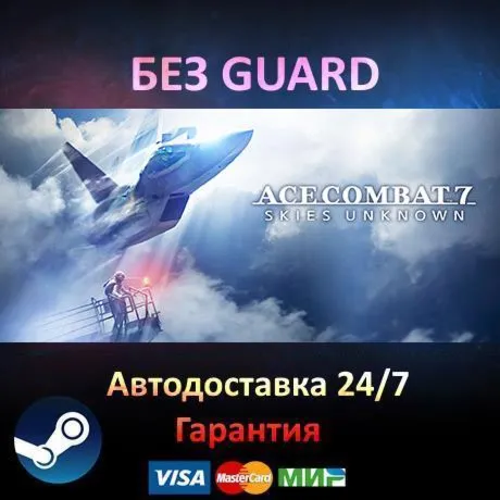 ACE COMBAT 7: SKIES UNKNOWN - Steam БЕЗ GUARD - irongamers.ru