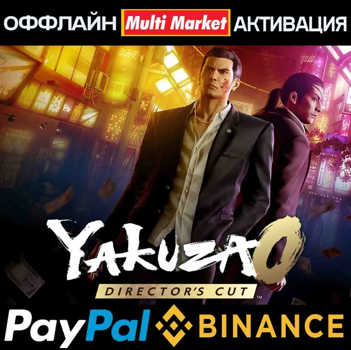 Yakuza 0 Director&acute; s Cut+Yakuza 0,1,2,3,4,5,6🅿 PAYPAL - irongamers.ru