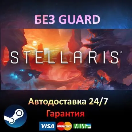Stellaris + 20 дополнений - Steam БЕЗ GUARD - irongamers.ru