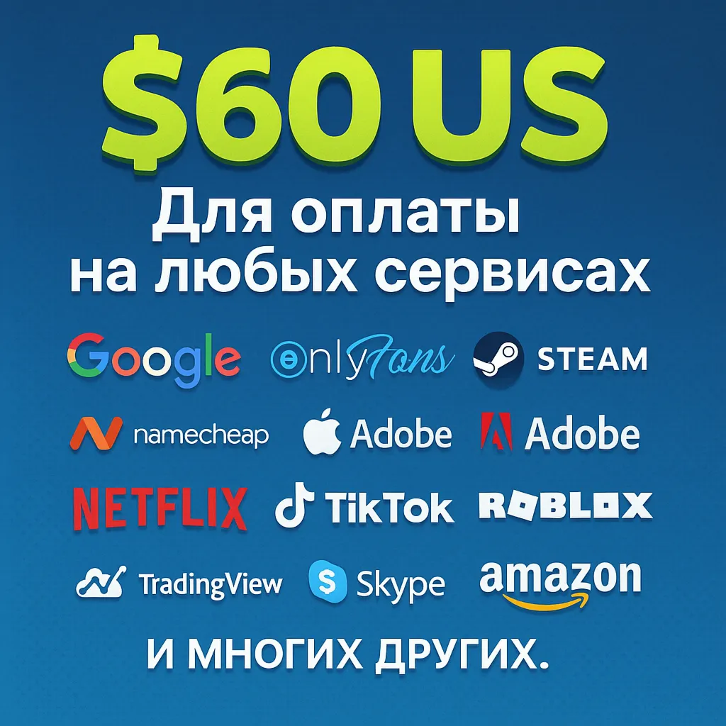 60$ US Для оплаты на любых сервисах. ЦЕНА USD - irongamers.ru