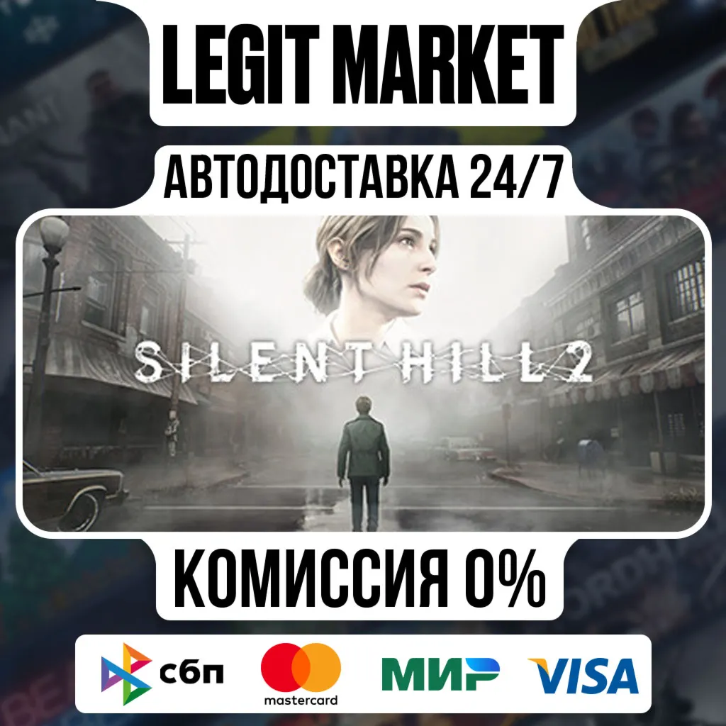 SILENT HILL 2 / Steam AUTO / МИР - irongamers.ru