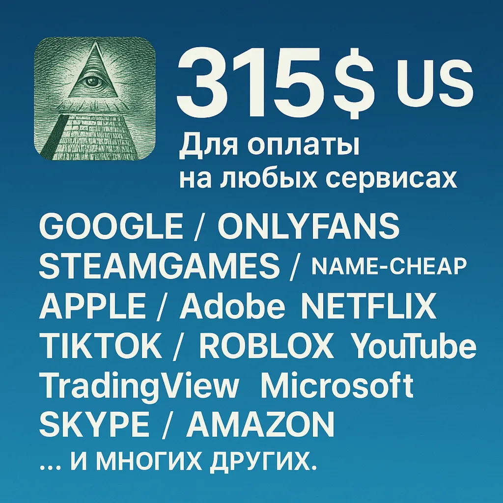 315$ US Для оплаты на любых сервисах. ЦЕНА USD - irongamers.ru