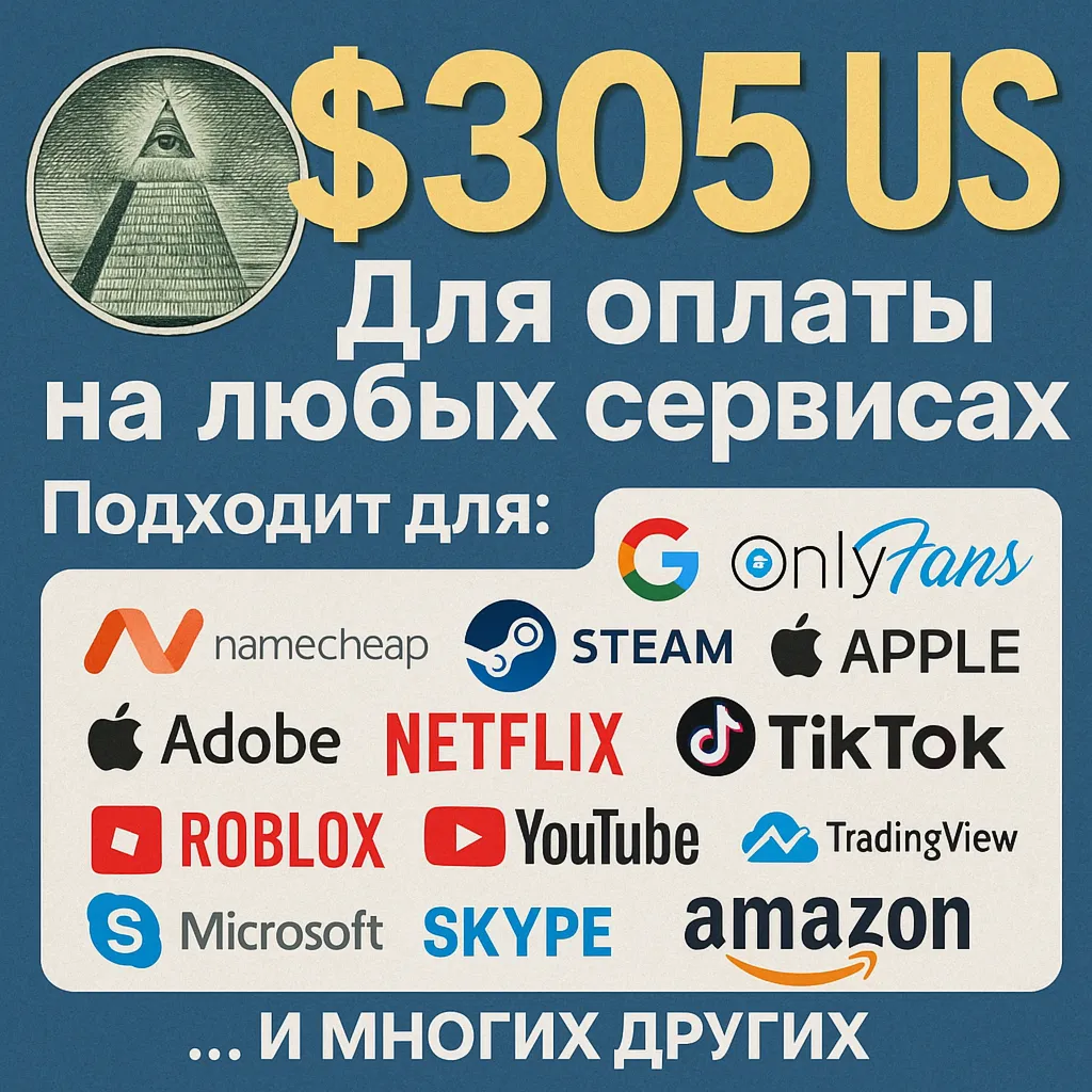 305$ US Для оплаты на любых сервисах. ЦЕНА USD - irongamers.ru