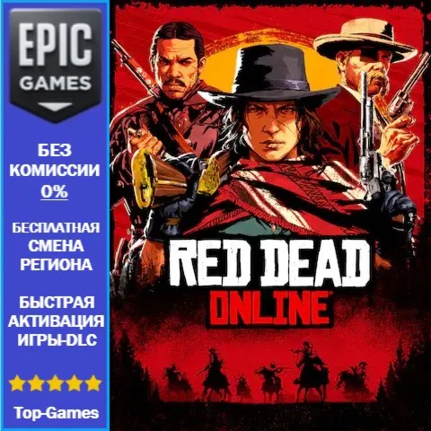 Red Dead Online | EPIC GAMES