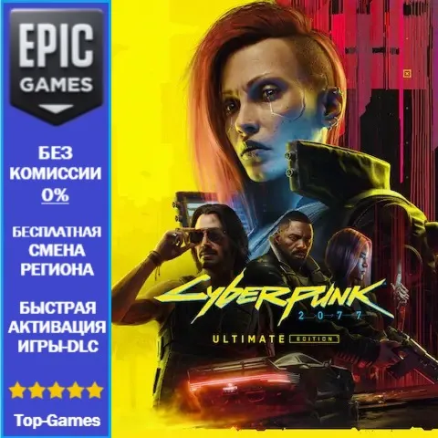 Cyberpunk 2077: Ultimate Edition | EPIC GAMES