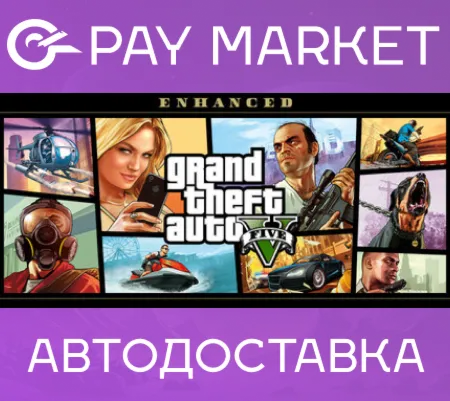 GTA 5 | Grand Theft Auto V - Enhanced +Legacy +Online | Rockstar ключ RU+GLOBAL - irongamers.ru