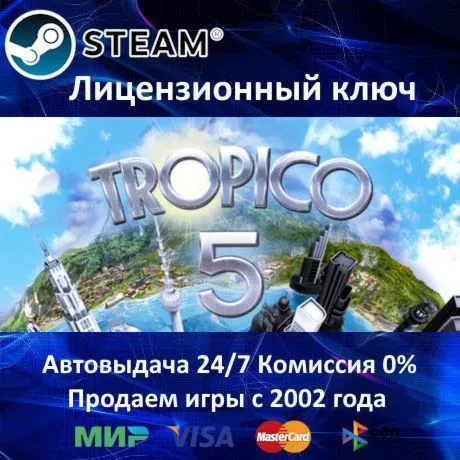 ✅ Tropico 5 - Steam Special Edition✔ ️Steam⭐Ключ Активации🔑 РФ+СНГ✔ ️АКЦИЯ🎁 0% Карты💳 