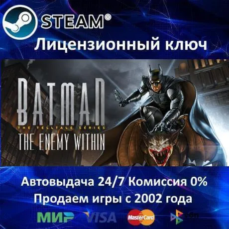 Batman The Enemy Within - The Telltale Series RU Steam⭐Ключ Активации РФ+СНГ - irongamers.ru