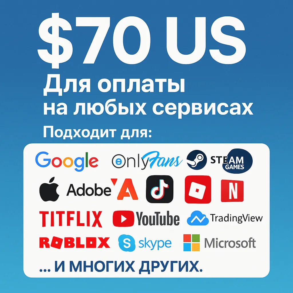 🌎 US КАРТА 70$ для Google/Apple/PayPal и др💵 USD