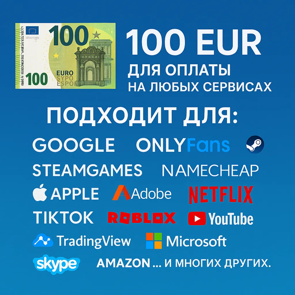 🌎 КАРТА 100 EUR для Google/Apple/PayPal и др💵 EU