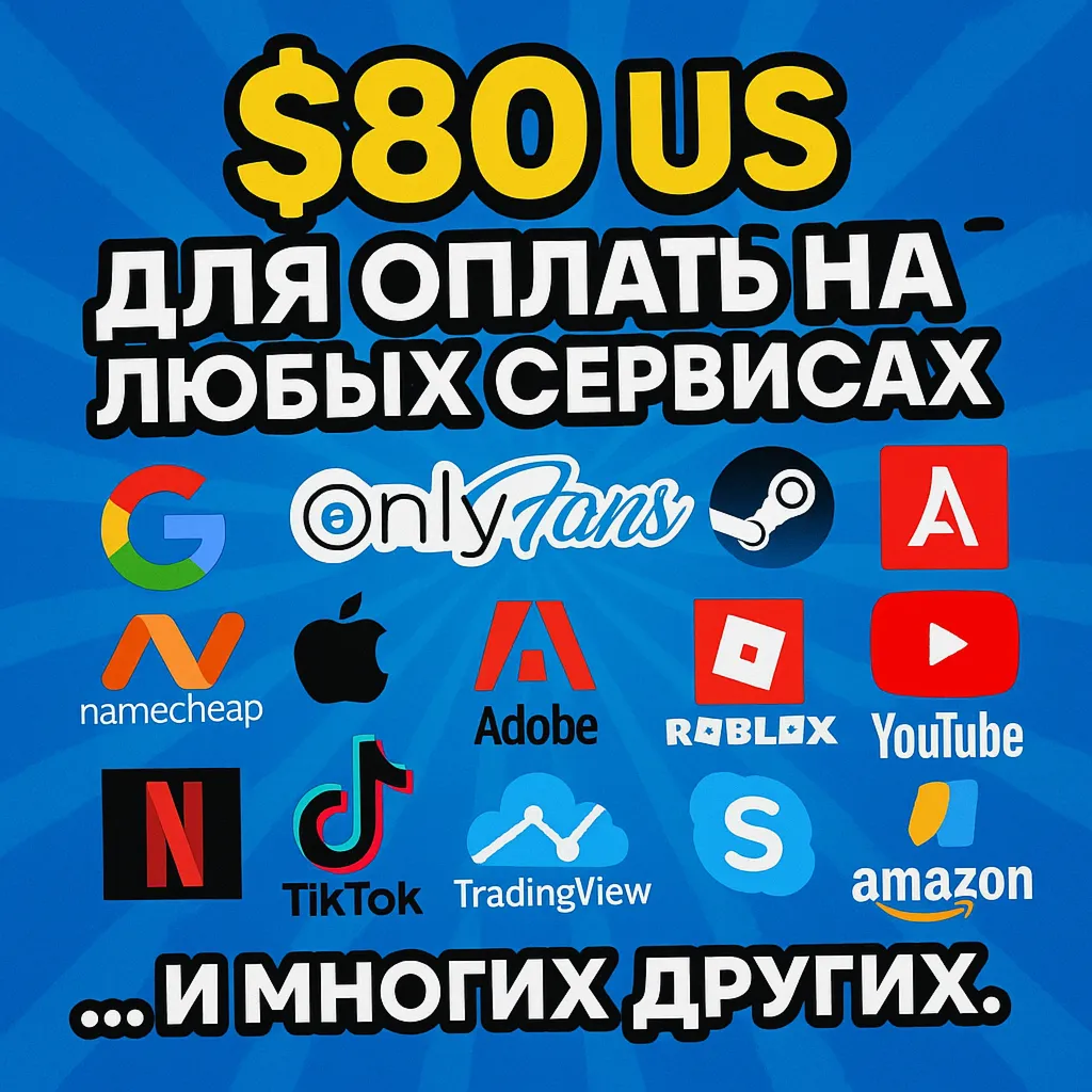 🌎 US КАРТА 80$ для Google/Apple/PayPal и др💵 USD