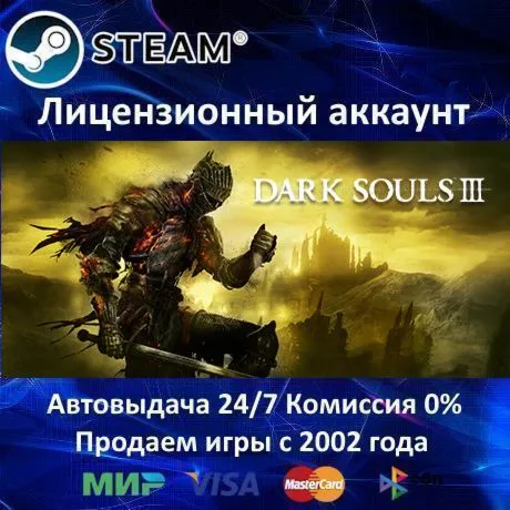 DARK SOULS III + Все дополнения Steam⭐+ 35 Игр АКЦИЯ⭐0% Карты - irongamers.ru