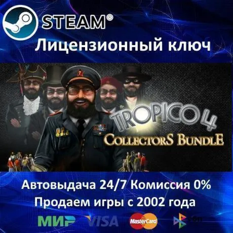 ✅ Tropico 4 Collector's Bundle✔ ️Steam Key⭐RU-CIS-UA🎁 