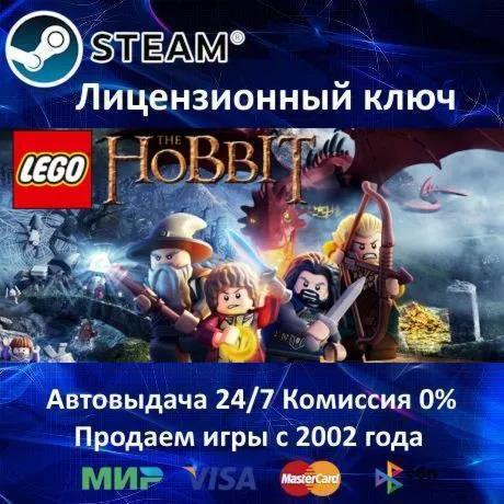 ✅ LEGO The Hobbit✔ ️Steam⭐Ключ Активации🔑 РФ+СНГ+МИР✔ ️АКЦИЯ🎁 0% Карты💳 