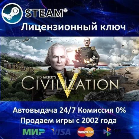 Sid Meier&acute;s Civilization V Steam Key RU-CIS-UA - irongamers.ru