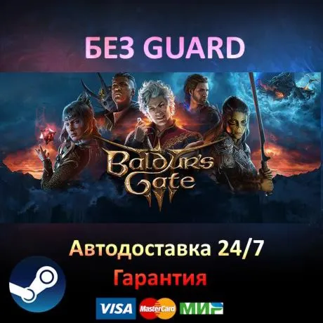 Baldur's Gate 3 Digital Deluxe - Steam БЕЗ GUARD