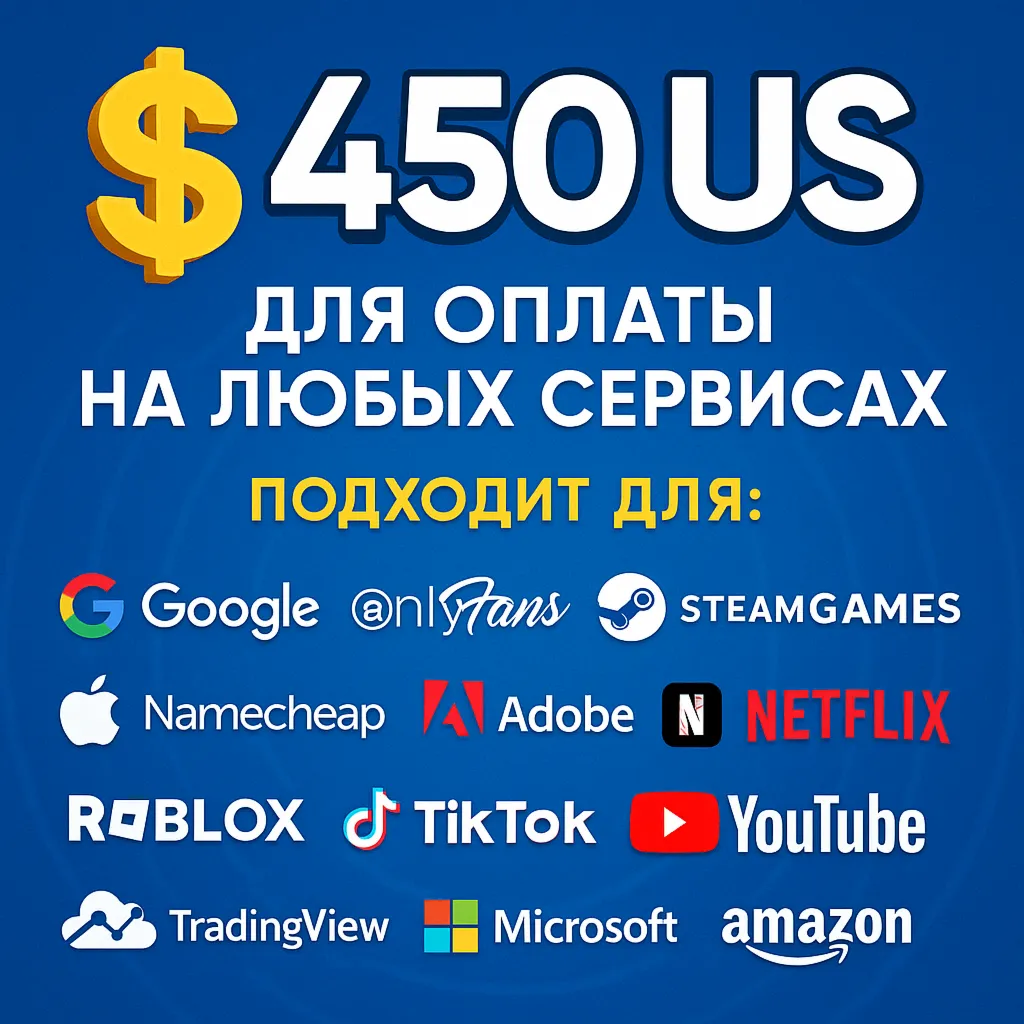 🌎 US КАРТА 450$ для Google/Apple/PayPal и др💵 USD