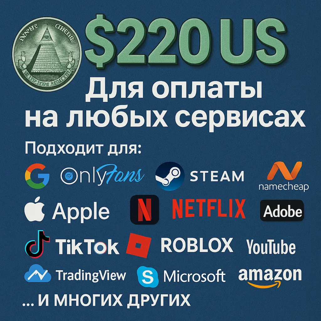 🌎 US КАРТА 220$ для Google/Apple/PayPal и др💵 USD