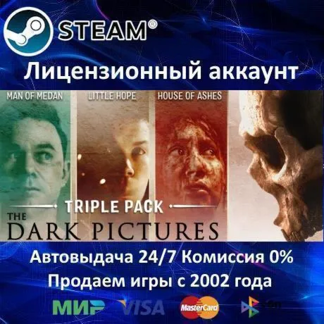 The Dark Pictures Triple Pack Steam⭐+ 35 Игр АКЦИЯ⭐0% Карты - irongamers.ru