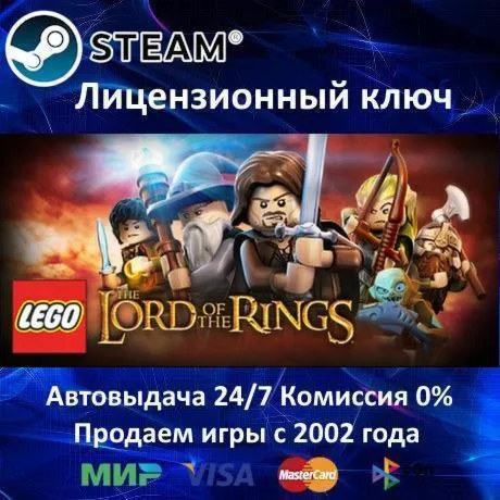 LEGO The Lord of the Rings Steam⭐Ключ Активации РФ+СНГ+МИР АКЦИЯ 0% Карты - irongamers.ru