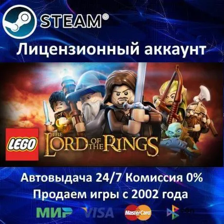 ✅ LEGO The Lord of the Rings✔ ️Steam⭐+ 35 Игр🎁 АКЦИЯ⭐0% Карты💳 