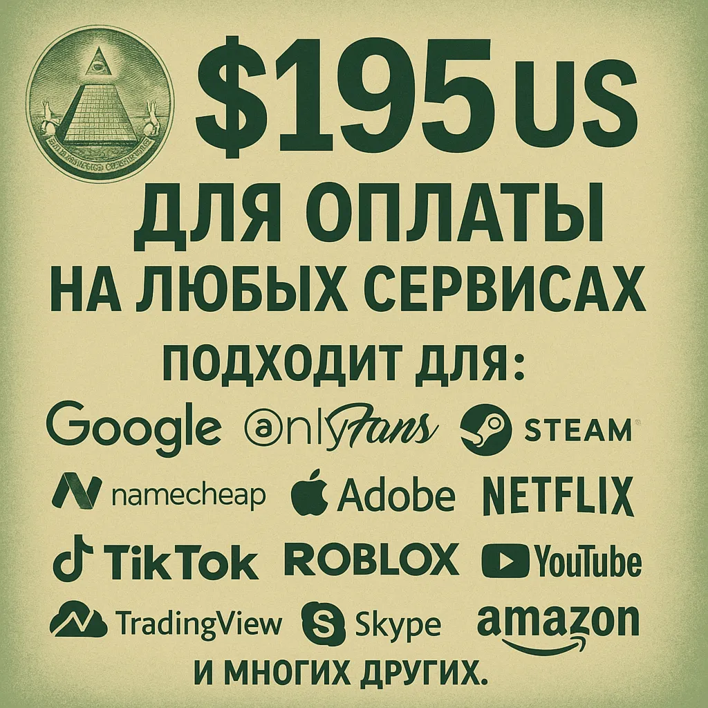 🌎 US КАРТА 195$ для Google/Apple/PayPal и др💵 USD