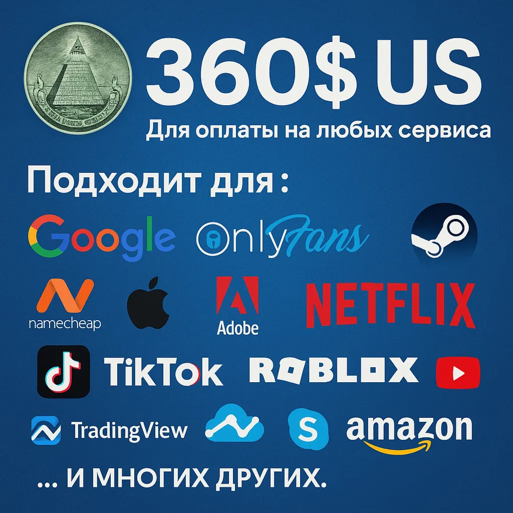 🌎 US КАРТА 360$ для Google/Apple/PayPal и др💵 USD